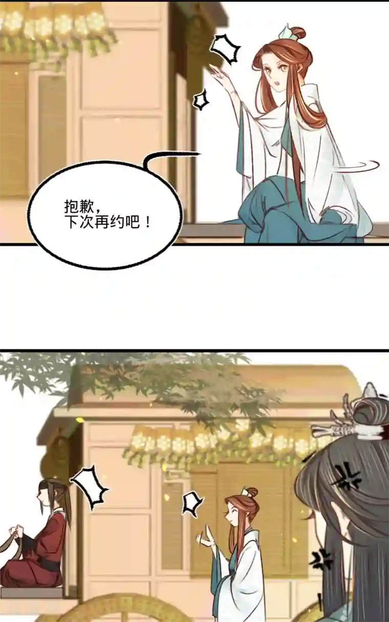 凤还朝，妖孽王爷请让道第32话 拥入怀中