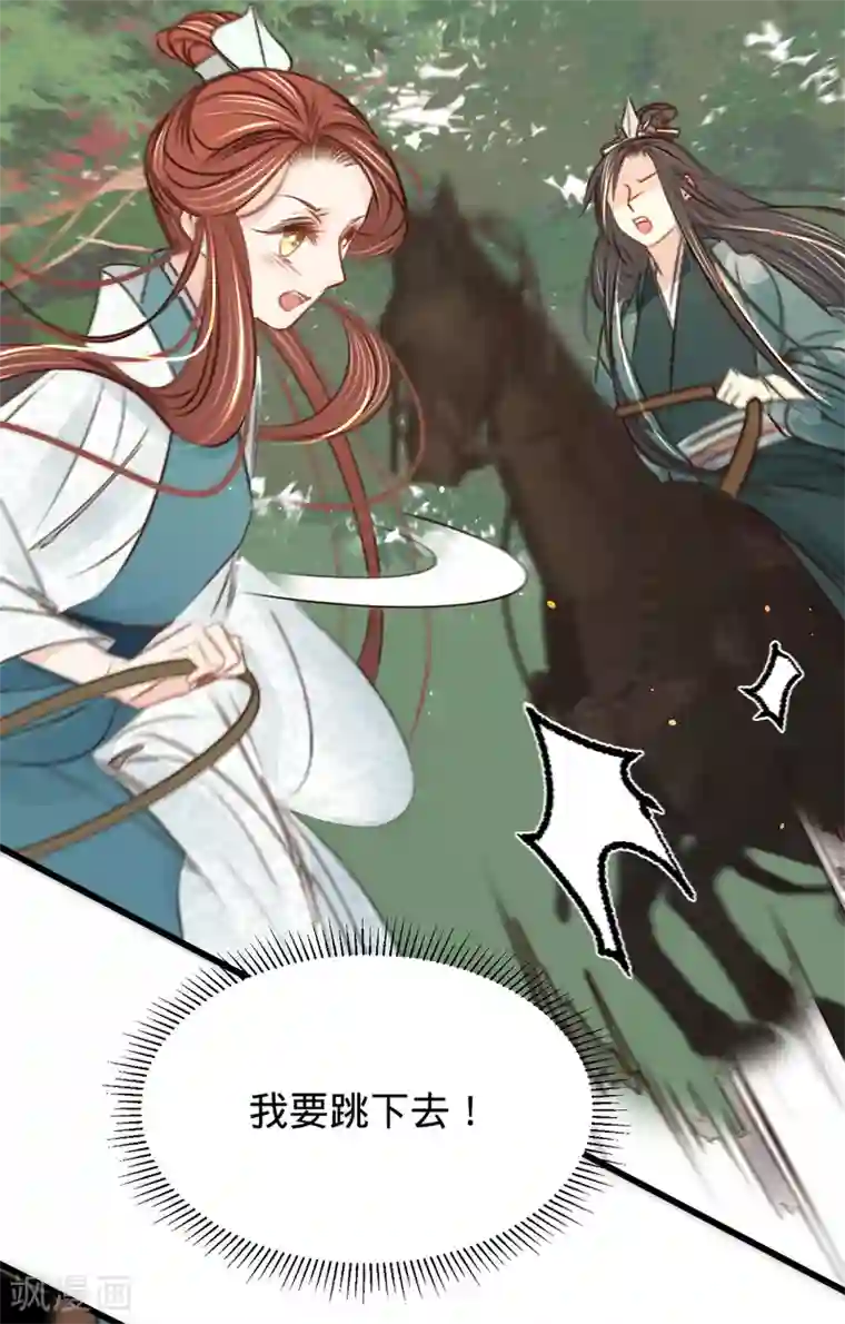 凤还朝，妖孽王爷请让道第32话 拥入怀中