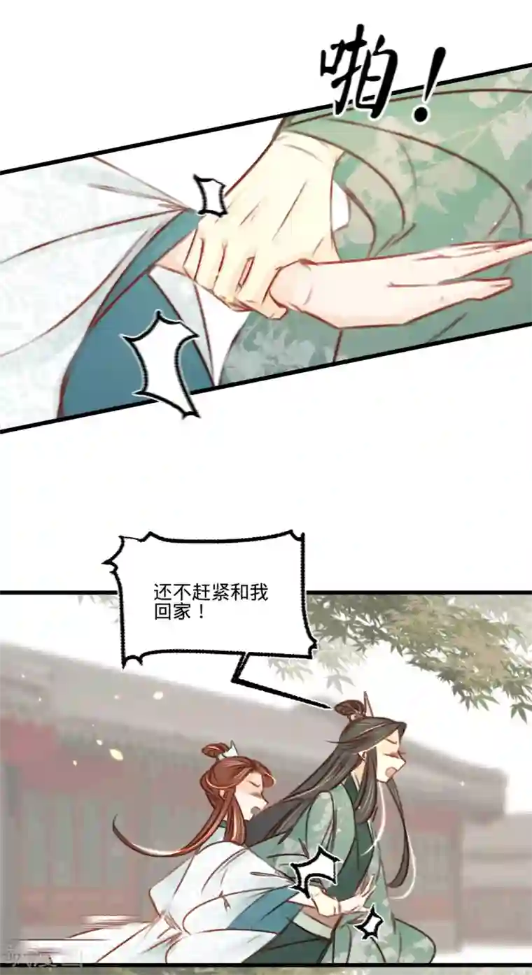 凤还朝，妖孽王爷请让道第32话 拥入怀中