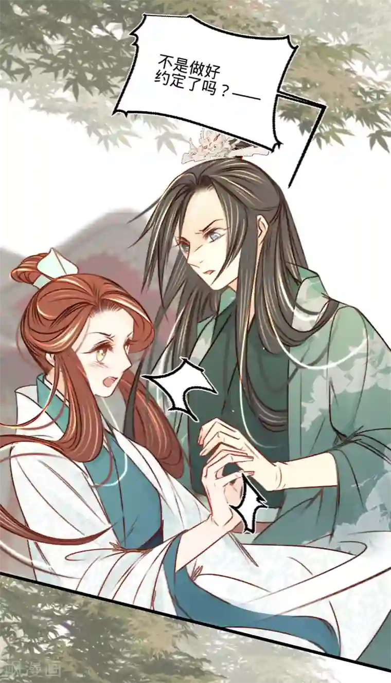 凤还朝，妖孽王爷请让道第32话 拥入怀中