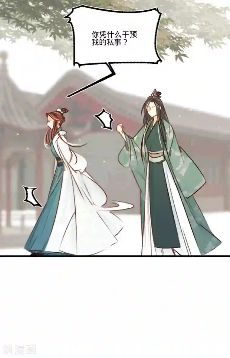 凤还朝，妖孽王爷请让道第32话 拥入怀中