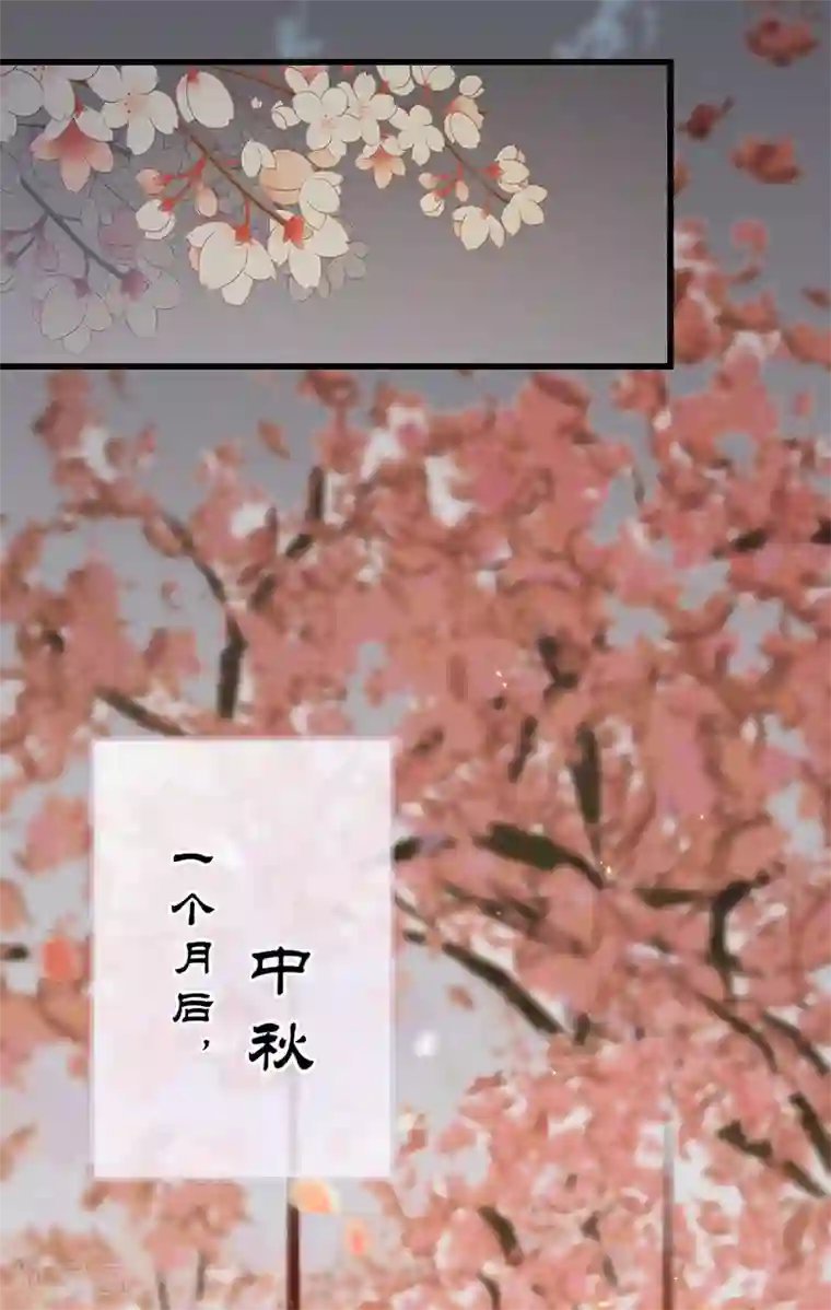 凤还朝，妖孽王爷请让道第33话 荡秋千