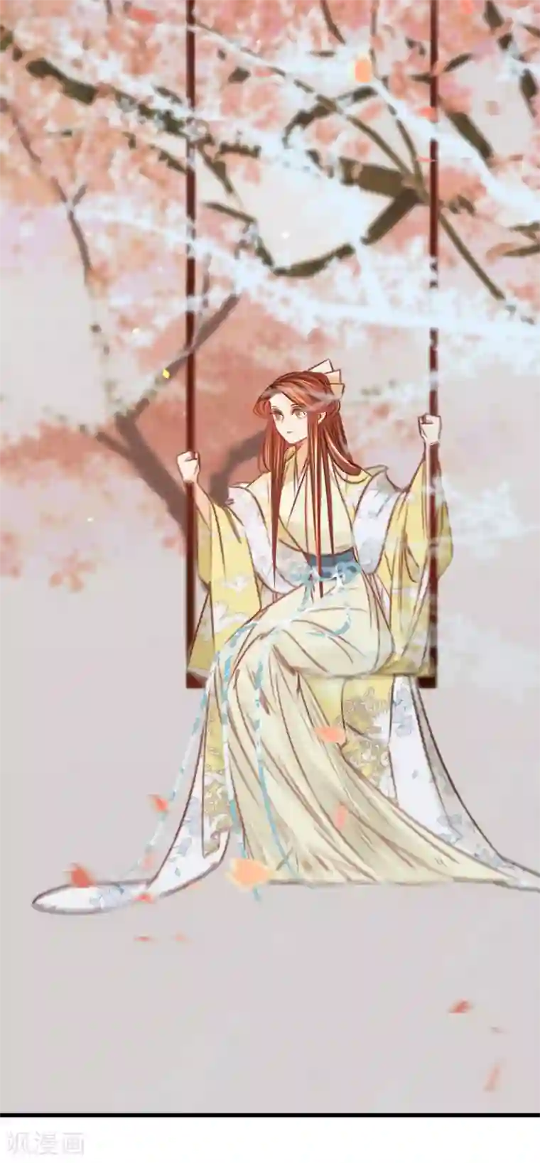 凤还朝，妖孽王爷请让道第33话 荡秋千