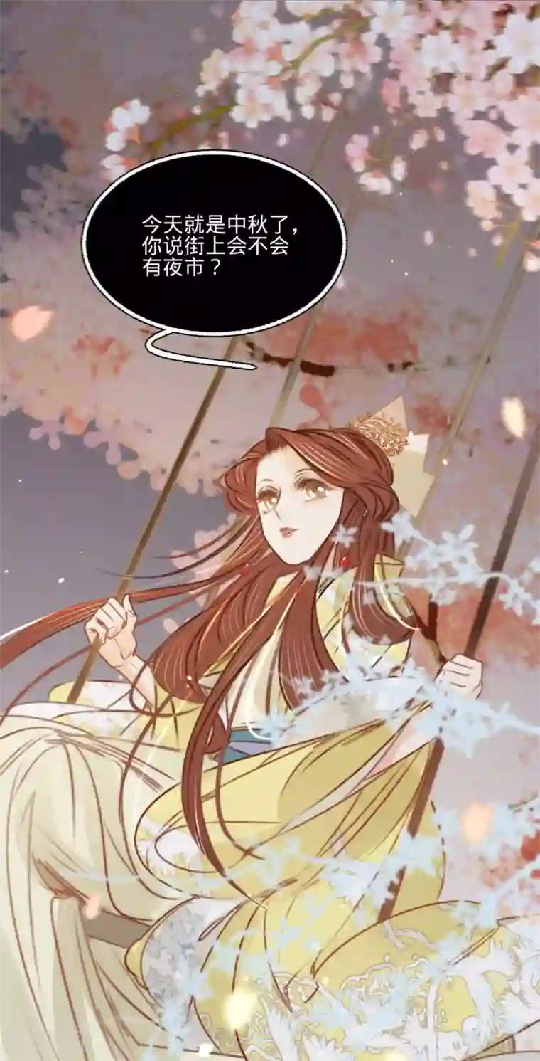 凤还朝，妖孽王爷请让道第33话 荡秋千