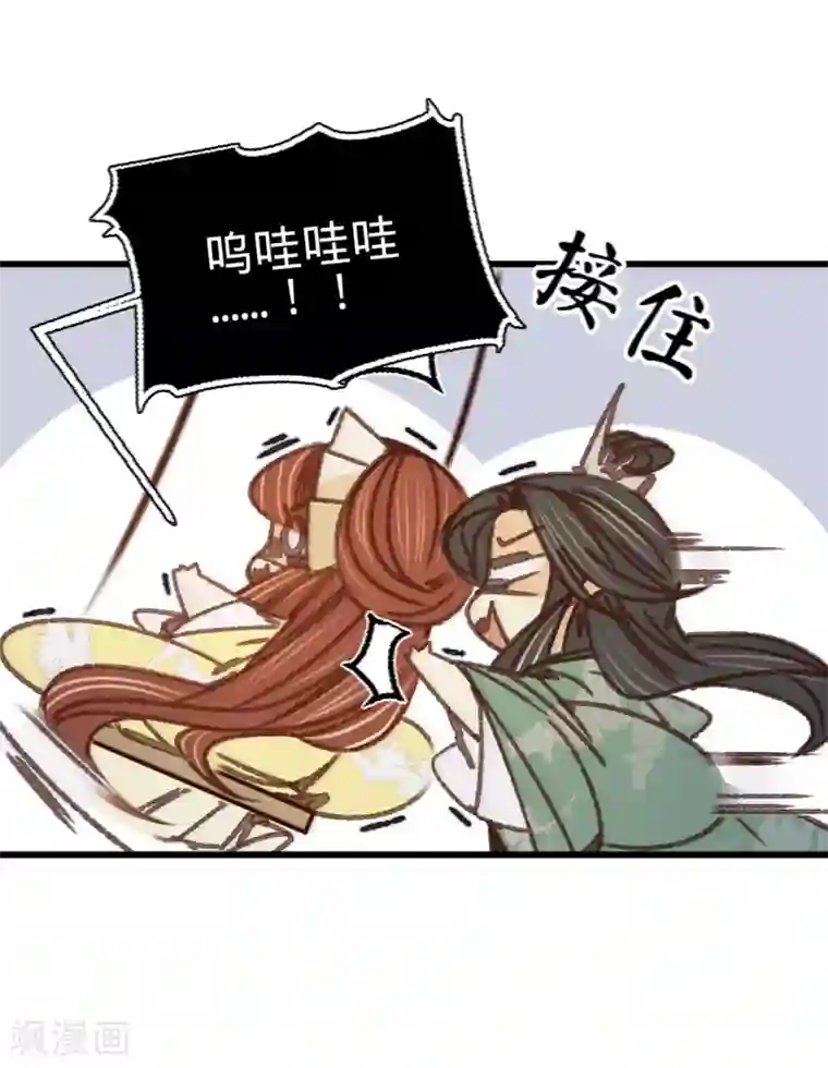 凤还朝，妖孽王爷请让道第33话 荡秋千