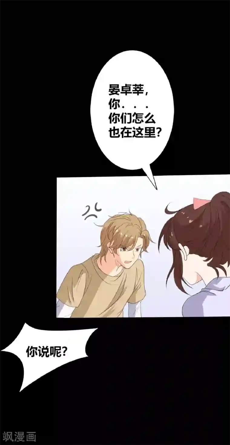 前桌学霸，后桌学渣第22话 好朋友！？