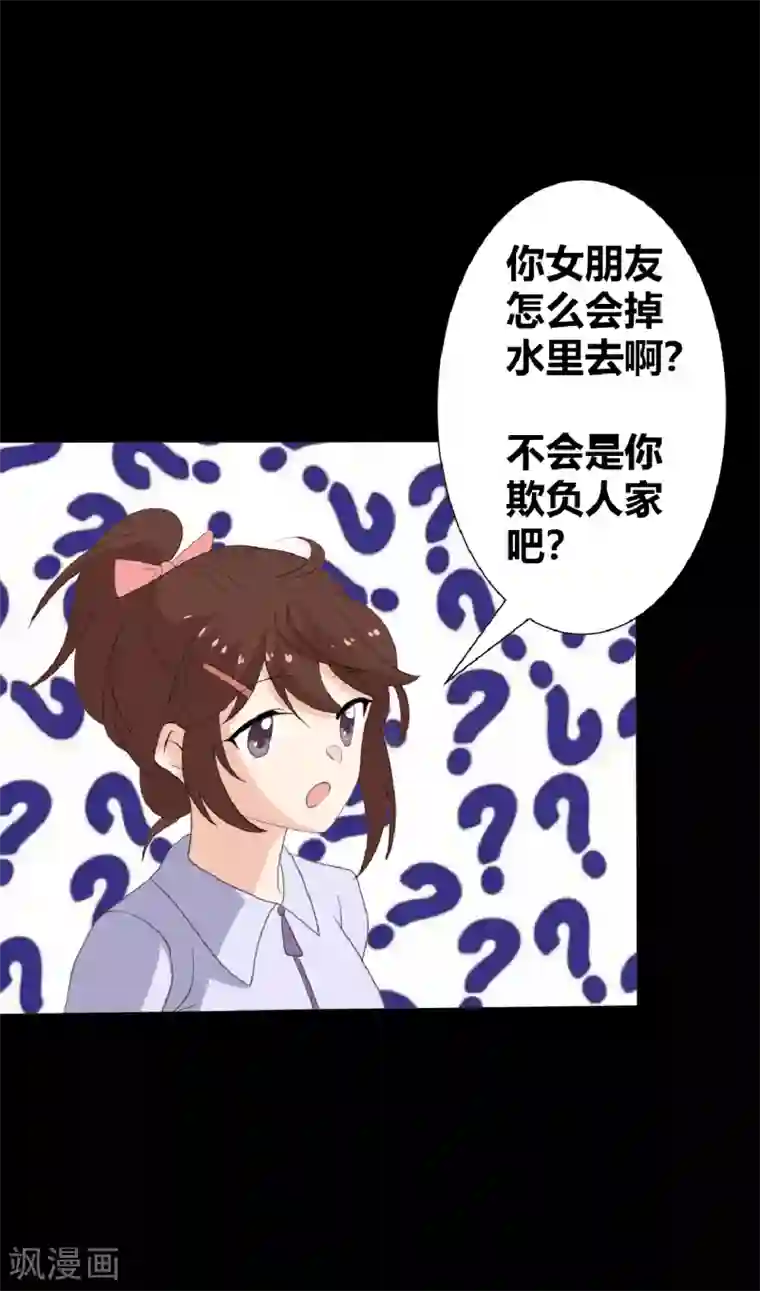 前桌学霸，后桌学渣第22话 好朋友！？