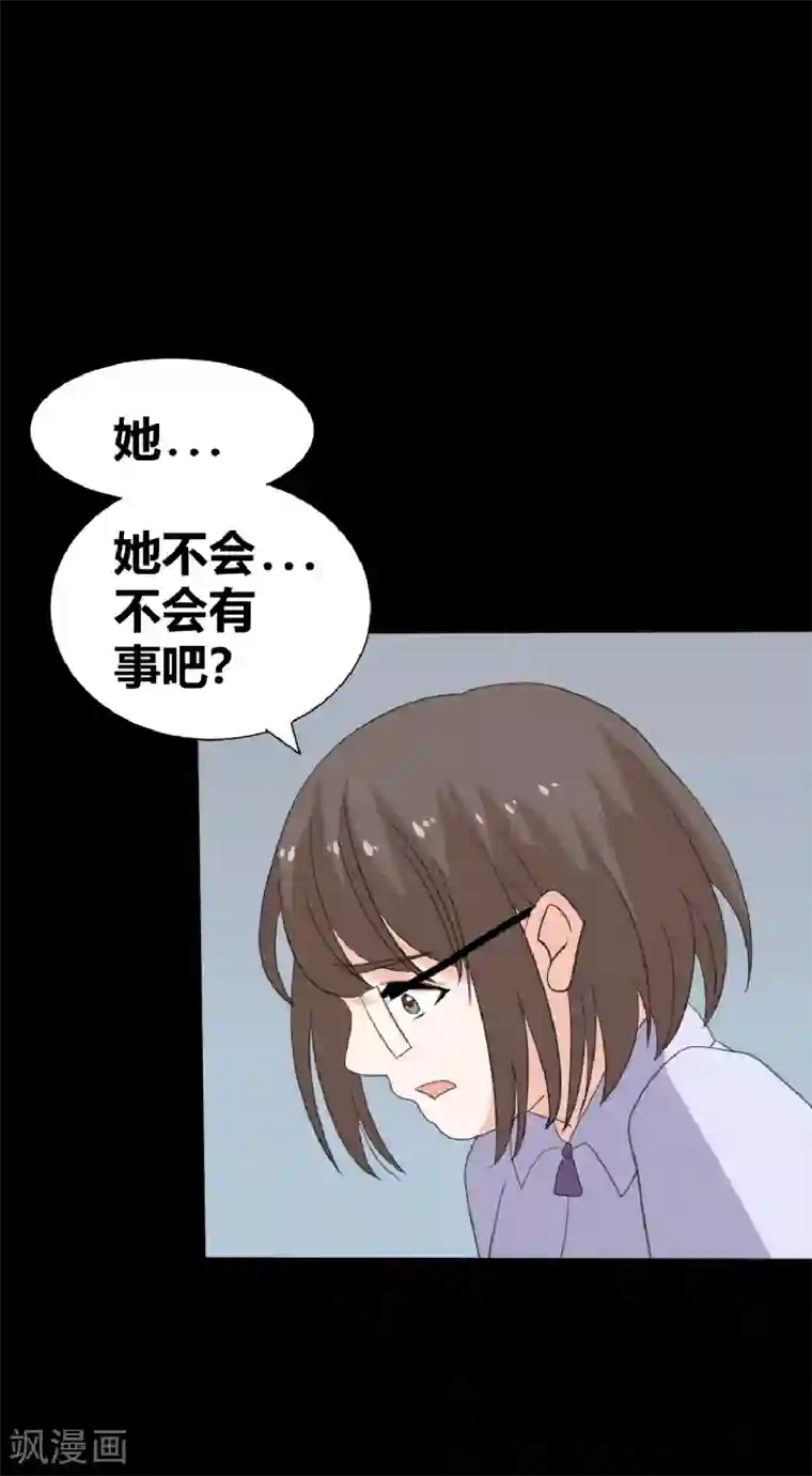 前桌学霸，后桌学渣第22话 好朋友！？