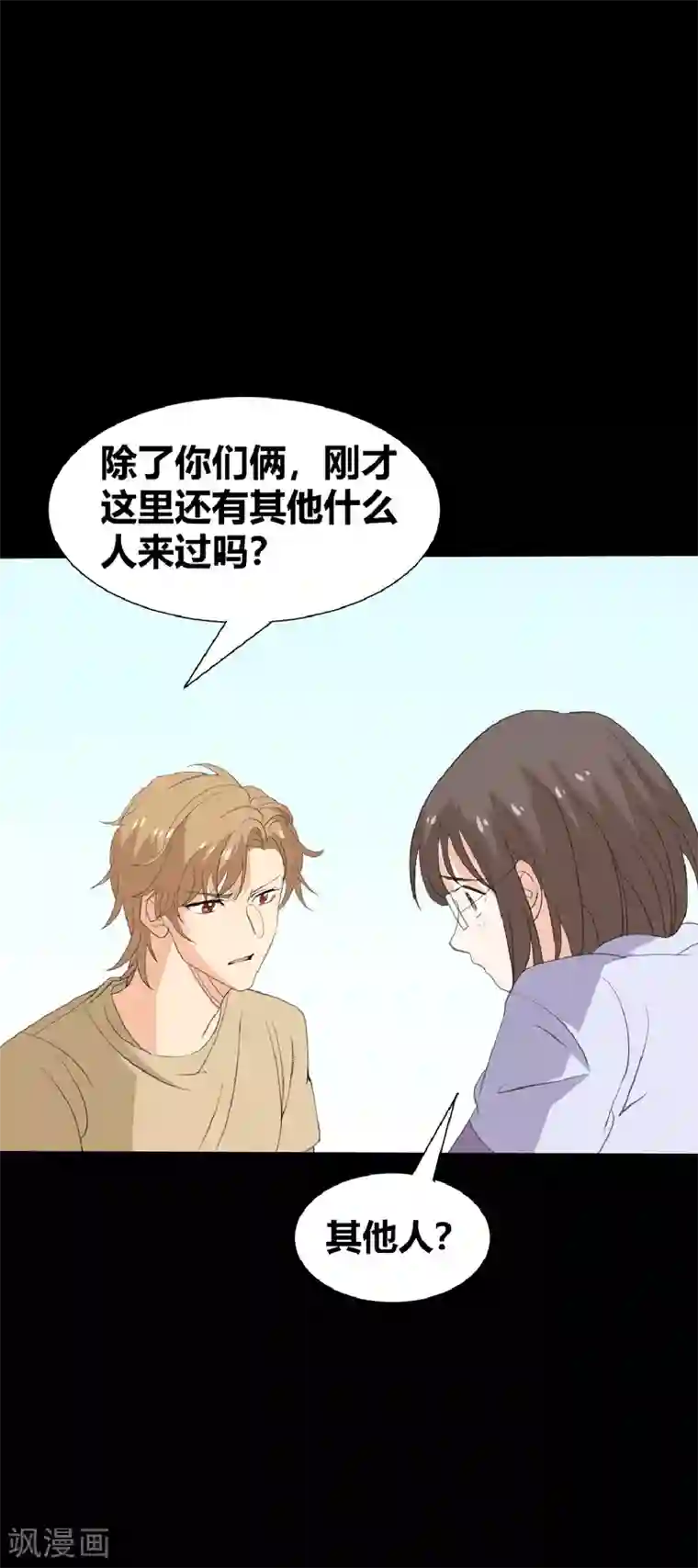 前桌学霸，后桌学渣第22话 好朋友！？