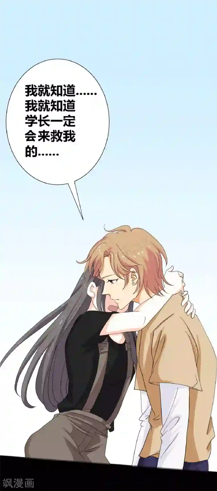 前桌学霸，后桌学渣第22话 好朋友！？