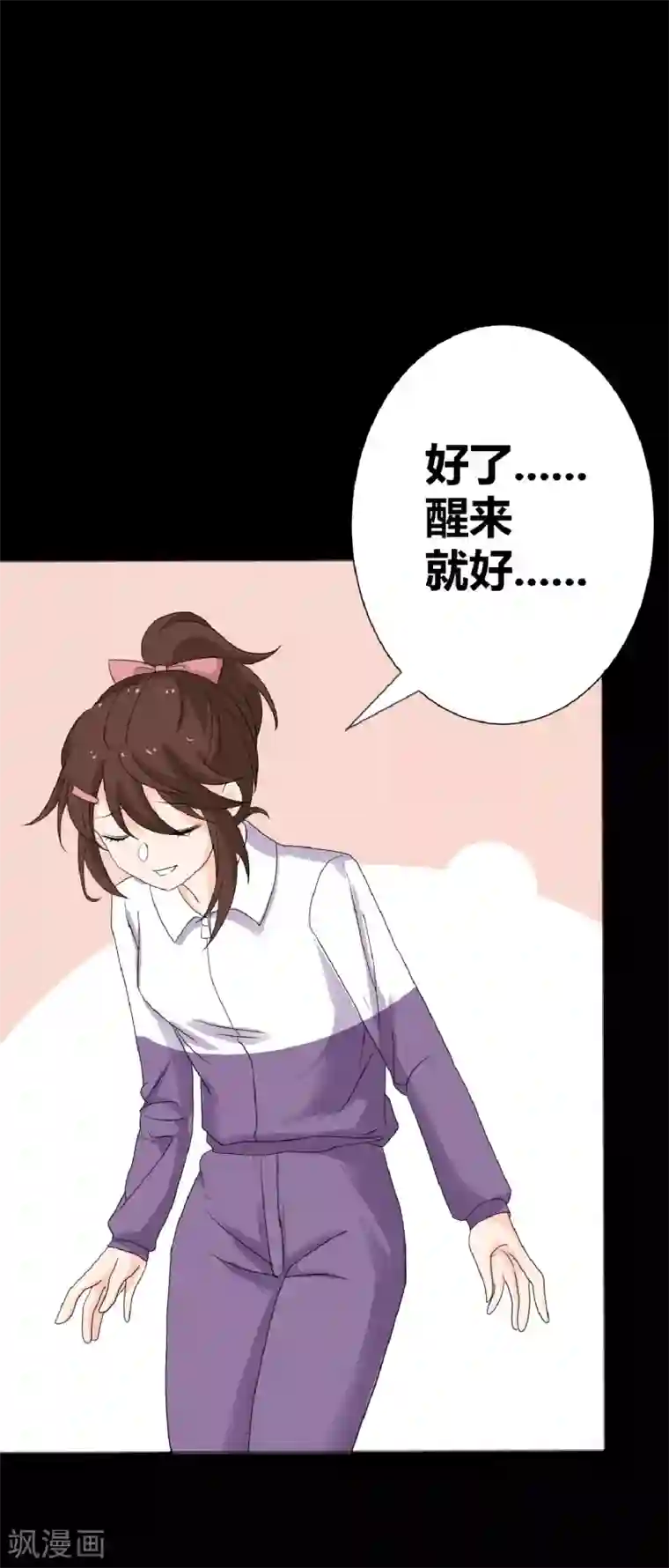前桌学霸，后桌学渣第22话 好朋友！？