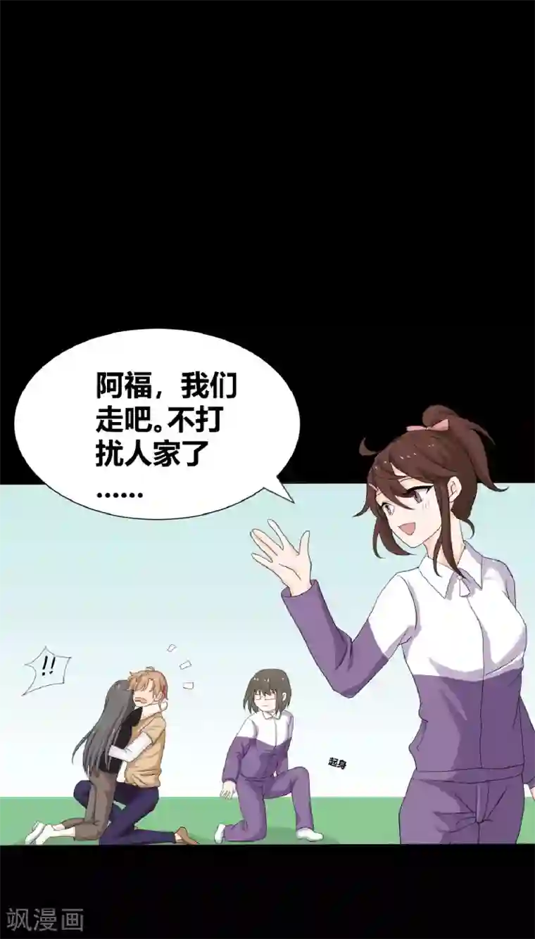 前桌学霸，后桌学渣第22话 好朋友！？