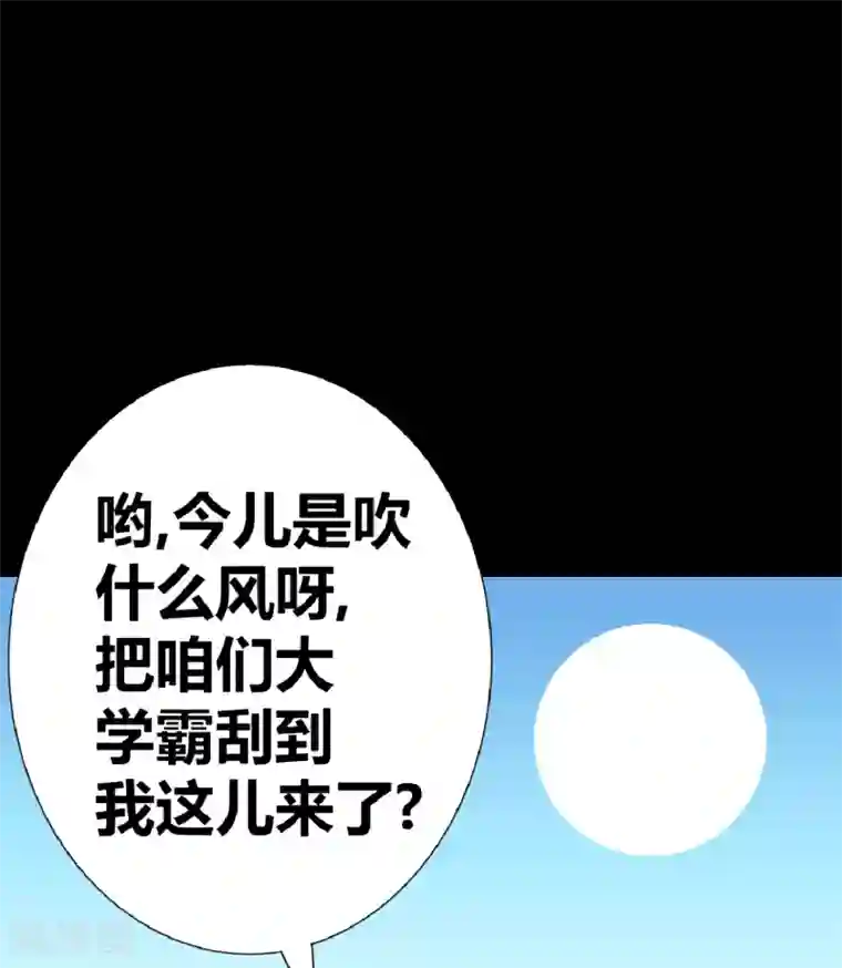 前桌学霸，后桌学渣第22话 好朋友！？