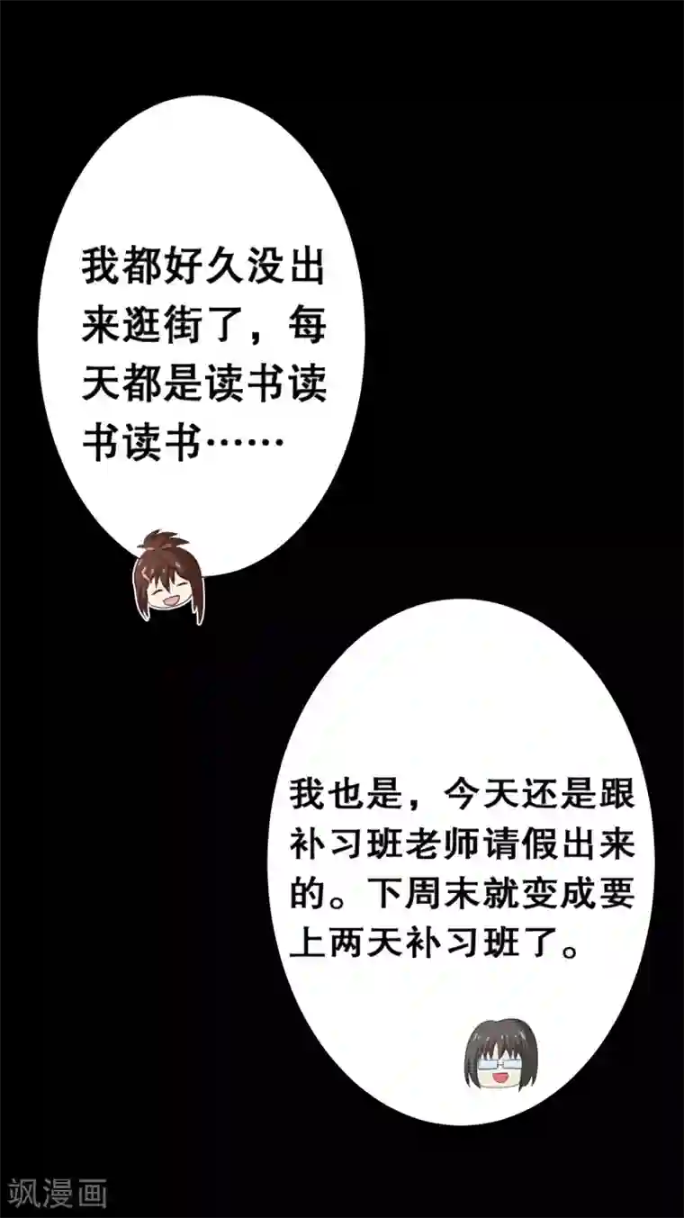 前桌学霸，后桌学渣第23话 洛学霸有毒