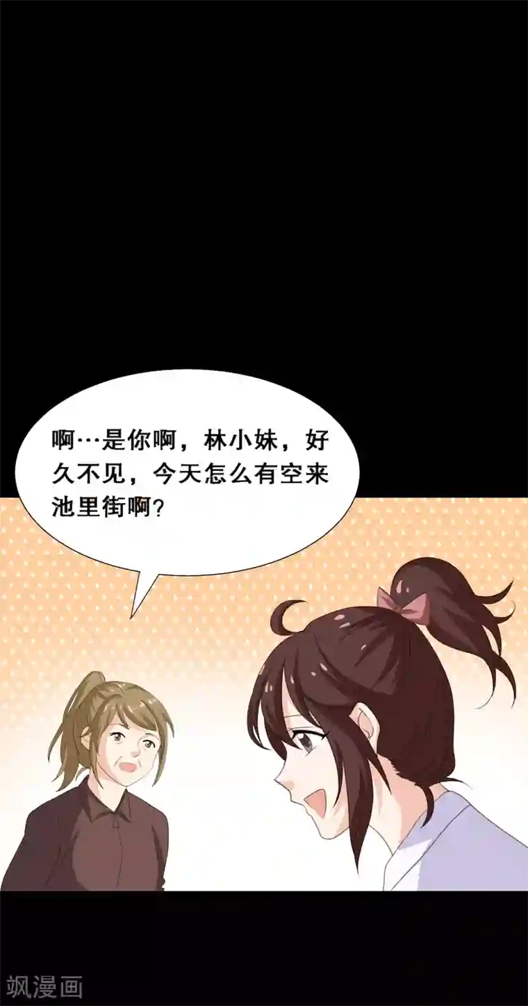 前桌学霸，后桌学渣第23话 洛学霸有毒