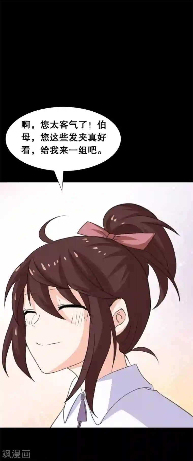 前桌学霸，后桌学渣第23话 洛学霸有毒