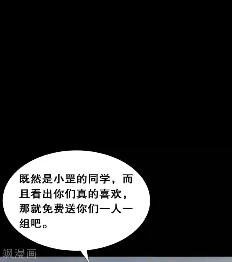 前桌学霸，后桌学渣第23话 洛学霸有毒