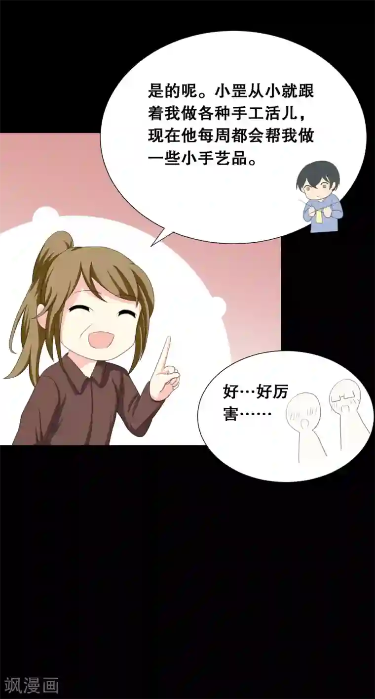 前桌学霸，后桌学渣第23话 洛学霸有毒