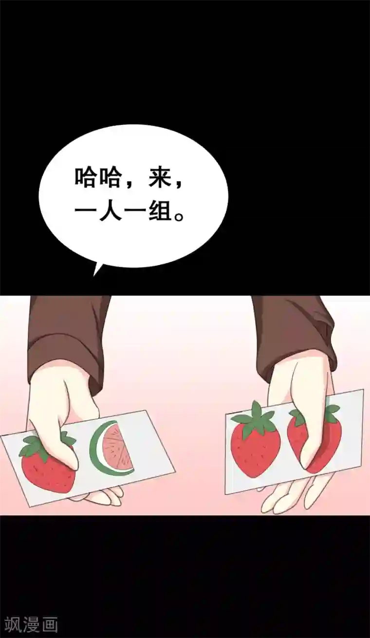 前桌学霸，后桌学渣第23话 洛学霸有毒