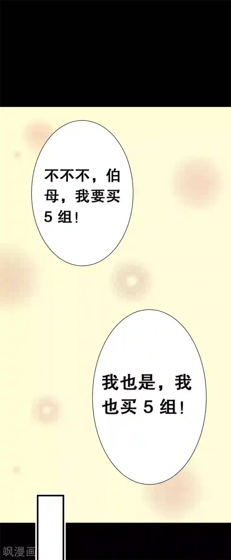 前桌学霸，后桌学渣第23话 洛学霸有毒