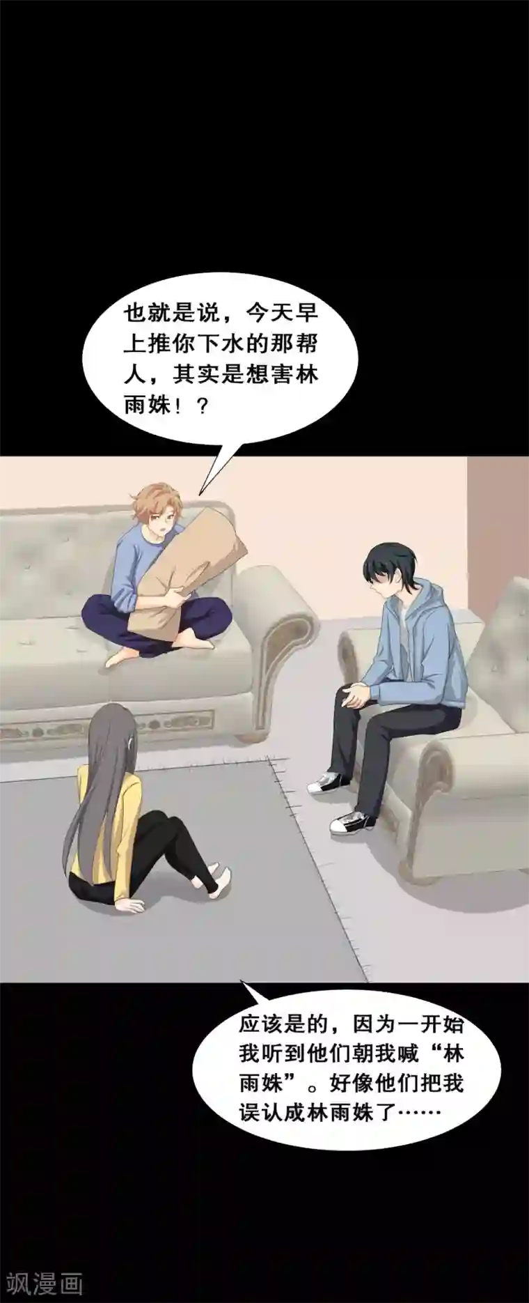 前桌学霸，后桌学渣第23话 洛学霸有毒