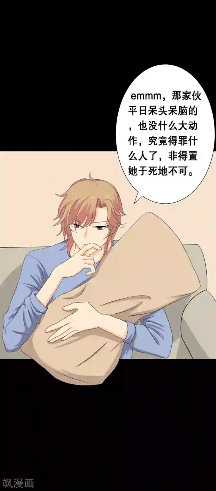 前桌学霸，后桌学渣第23话 洛学霸有毒