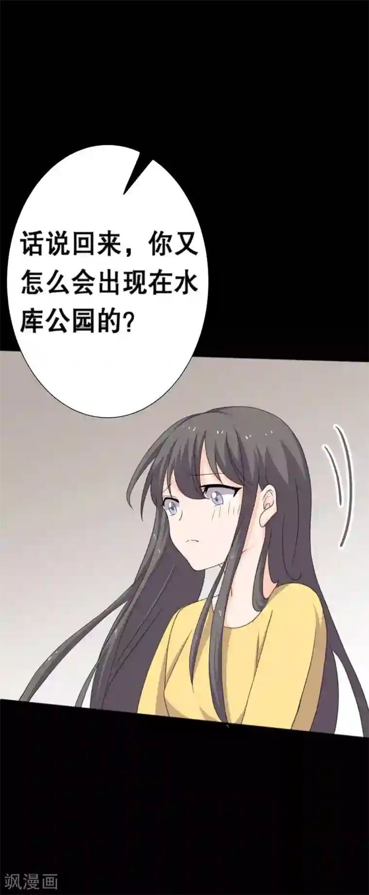 前桌学霸，后桌学渣第23话 洛学霸有毒
