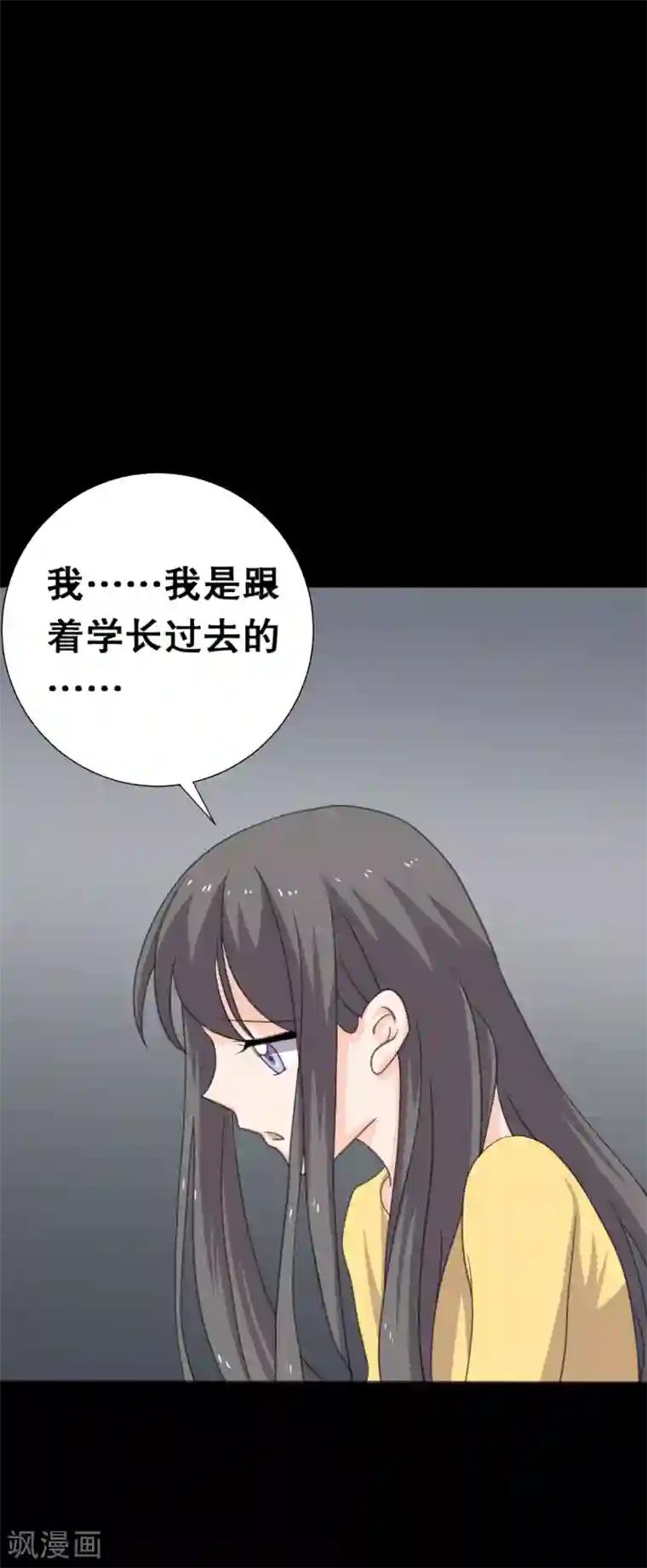 前桌学霸，后桌学渣第23话 洛学霸有毒