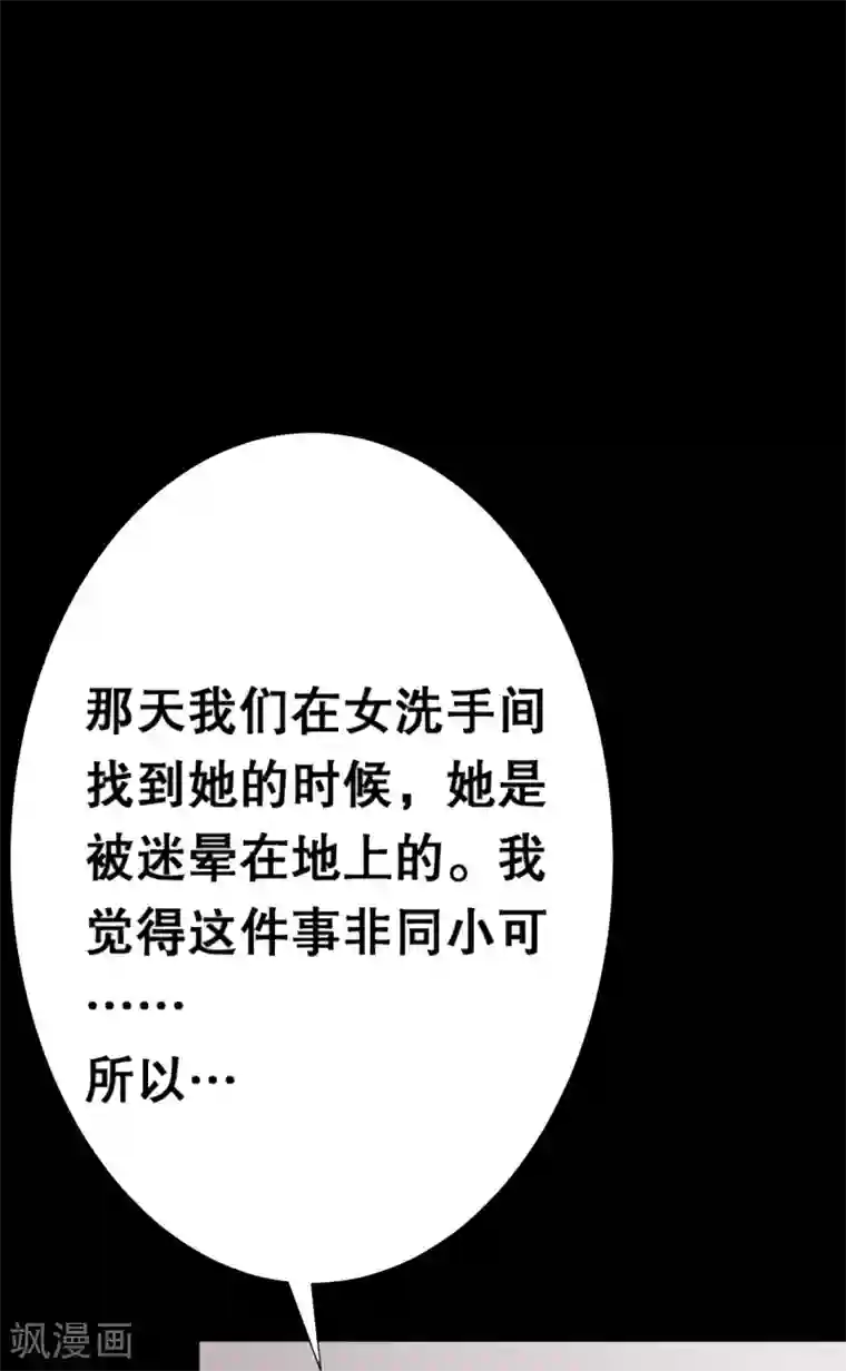 前桌学霸，后桌学渣第23话 洛学霸有毒