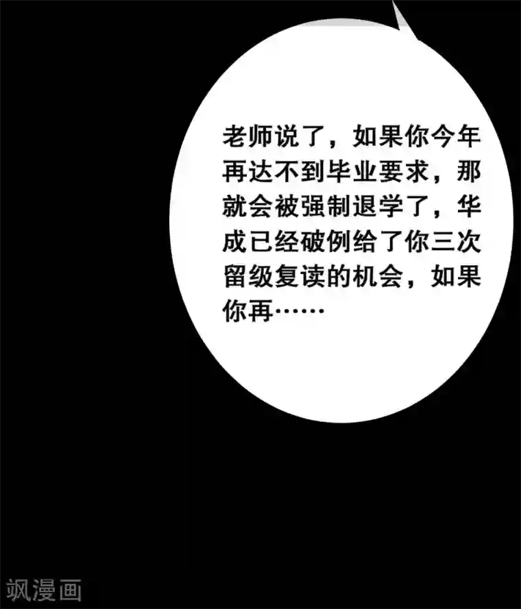 前桌学霸，后桌学渣第23话 洛学霸有毒
