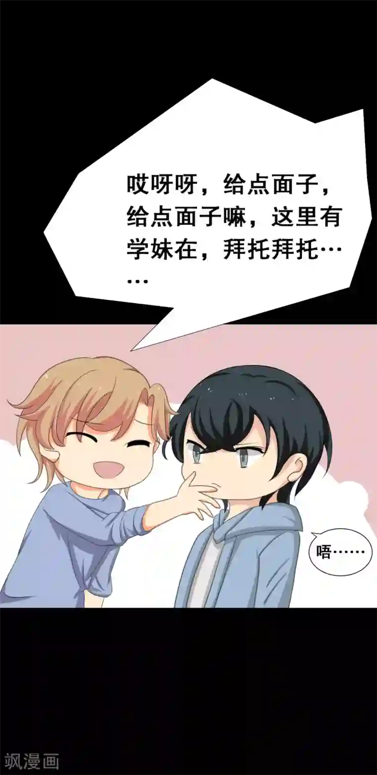 前桌学霸，后桌学渣第23话 洛学霸有毒
