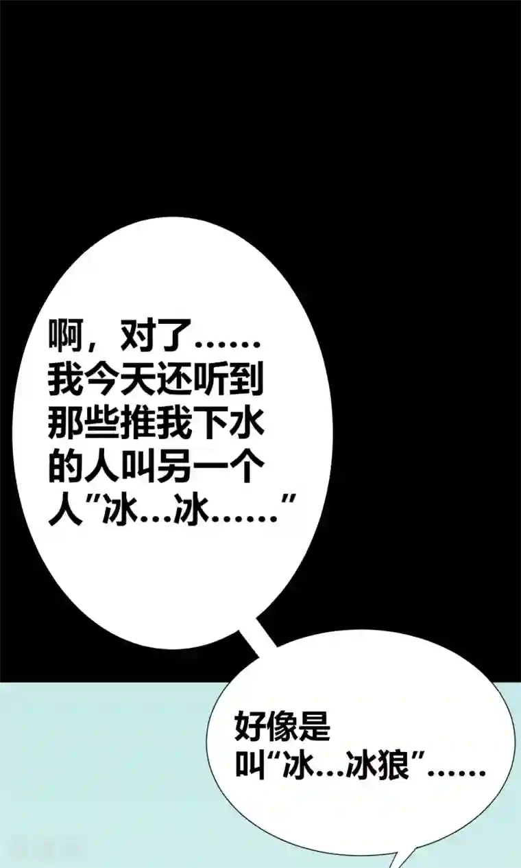 前桌学霸，后桌学渣第23话 洛学霸有毒