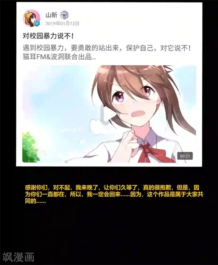 前桌学霸，后桌学渣第23话 洛学霸有毒