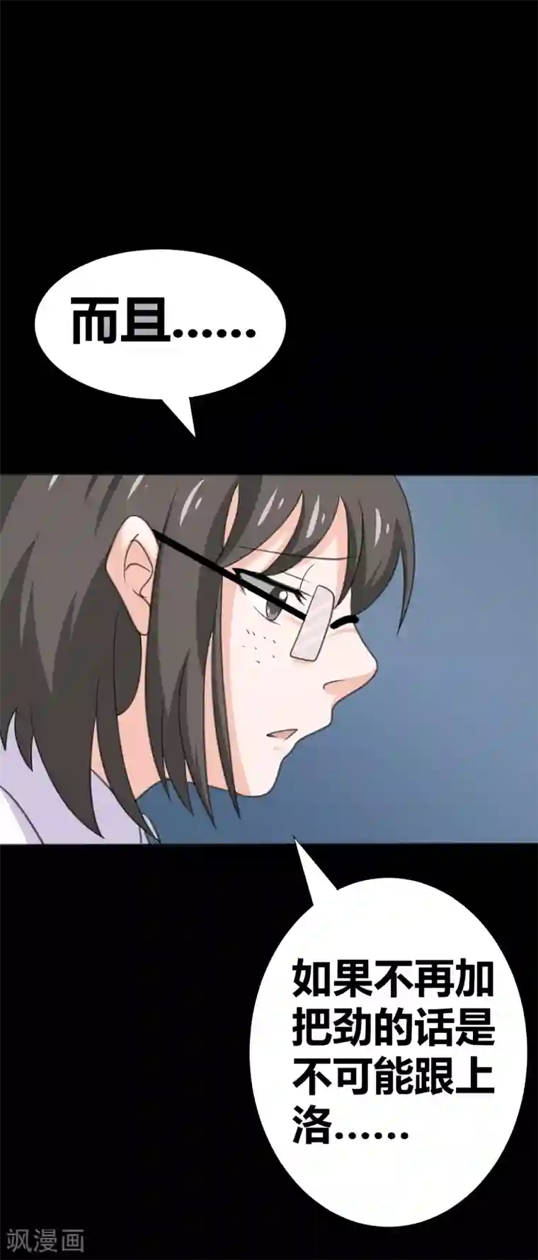 前桌学霸，后桌学渣第23话 洛学霸有毒
