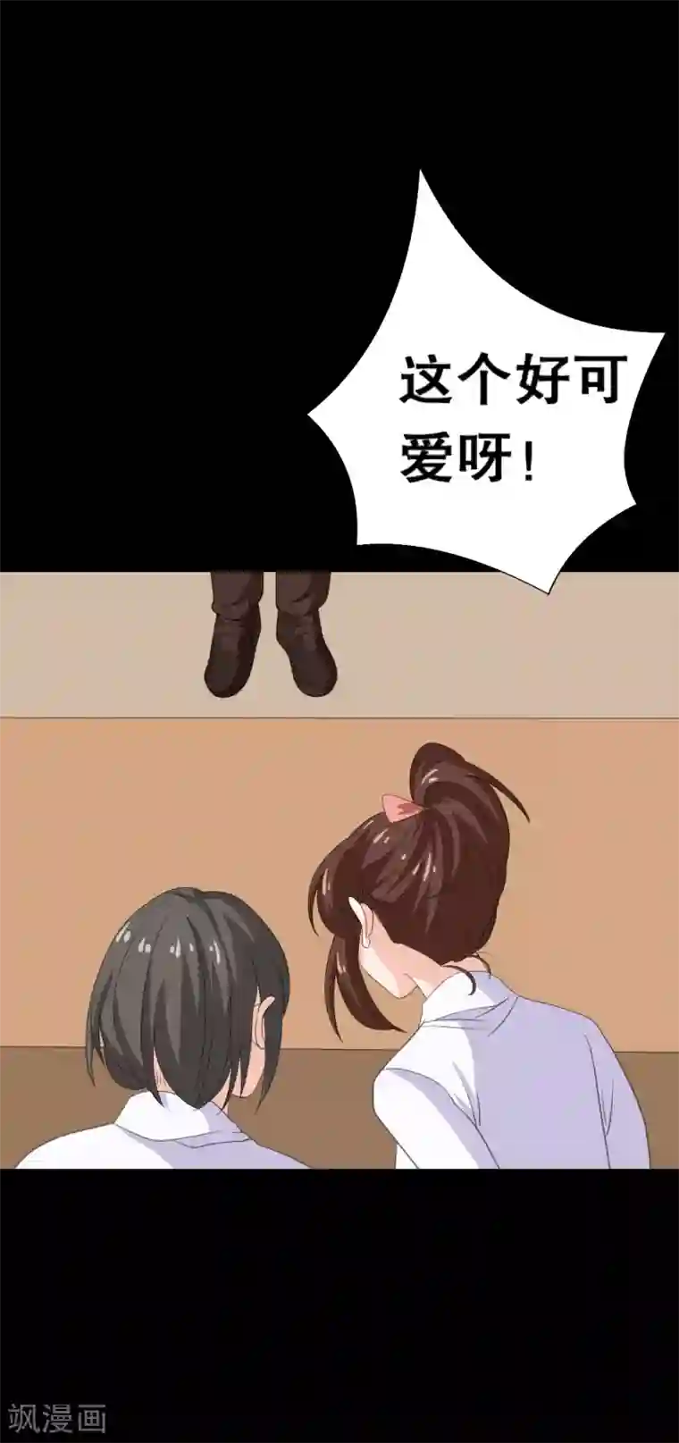 前桌学霸，后桌学渣第23话 洛学霸有毒