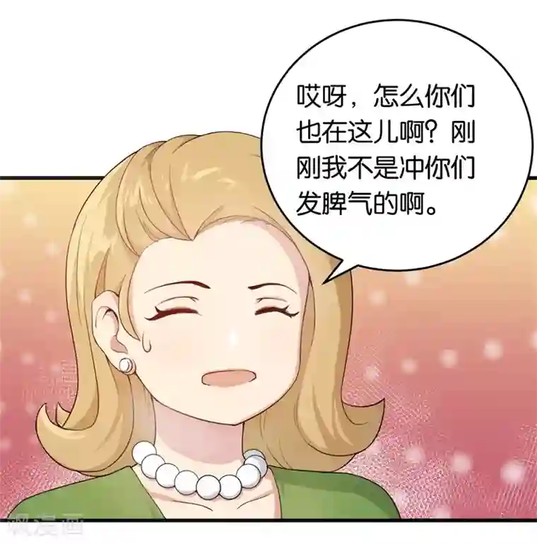 先婚后爱第10话 老婆，我们走