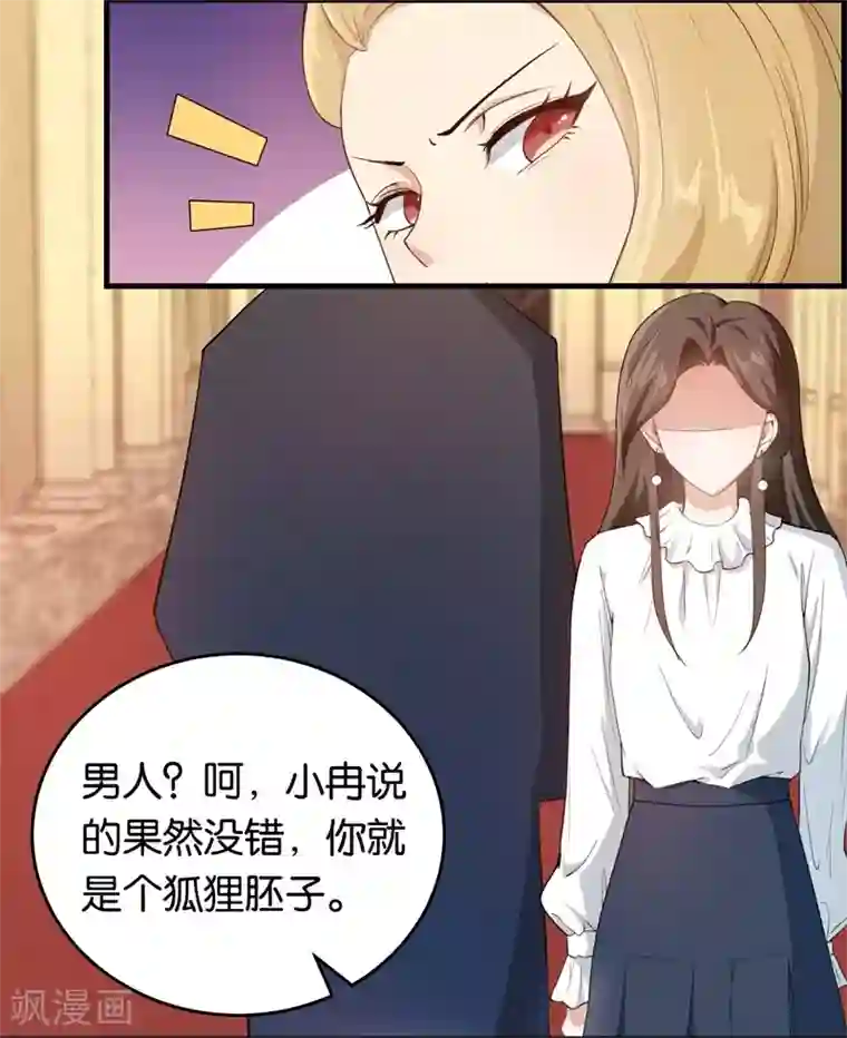 先婚后爱第10话 老婆，我们走