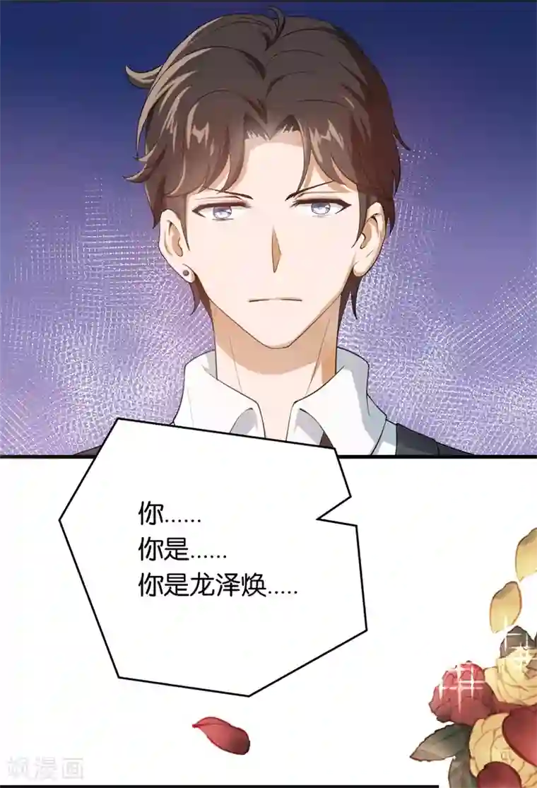 先婚后爱第10话 老婆，我们走