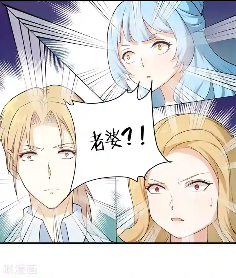 先婚后爱第10话 老婆，我们走