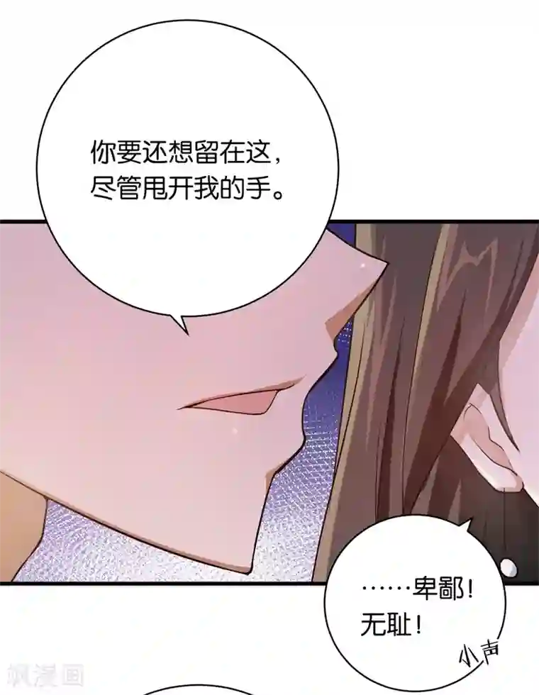 先婚后爱第10话 老婆，我们走