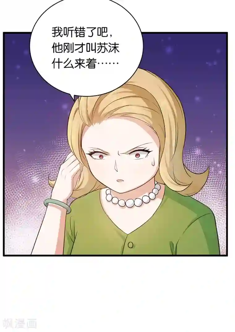 先婚后爱第10话 老婆，我们走