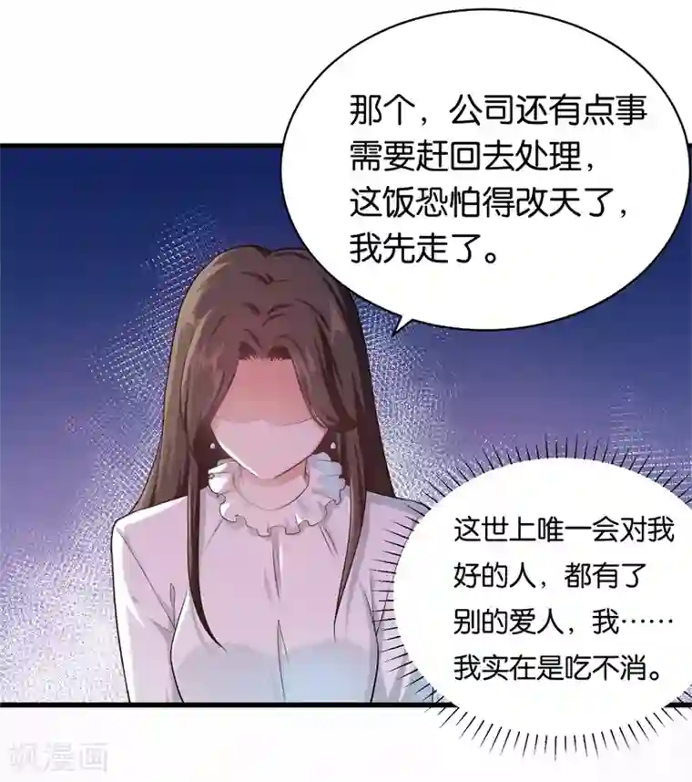 先婚后爱第10话 老婆，我们走