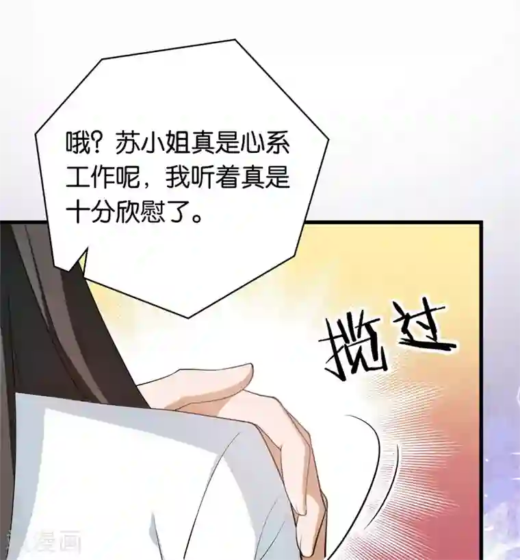先婚后爱第10话 老婆，我们走