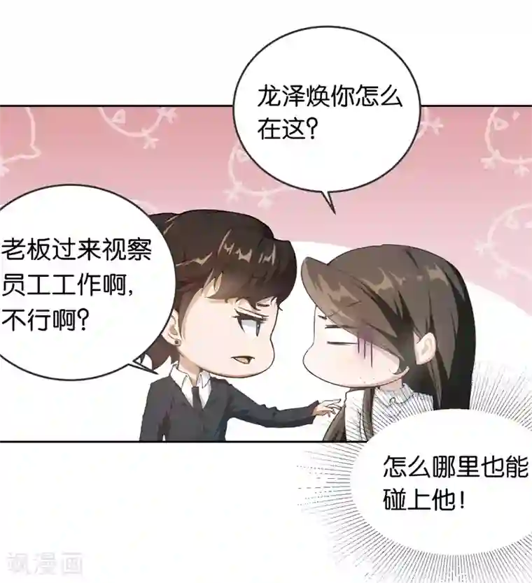 先婚后爱第10话 老婆，我们走