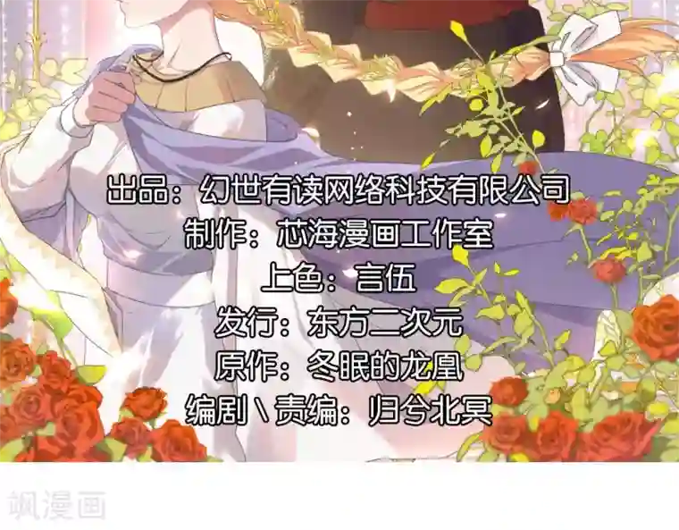 你的帝国第5话 家传爱好