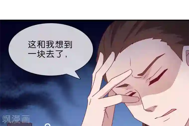 你的帝国第5话 家传爱好