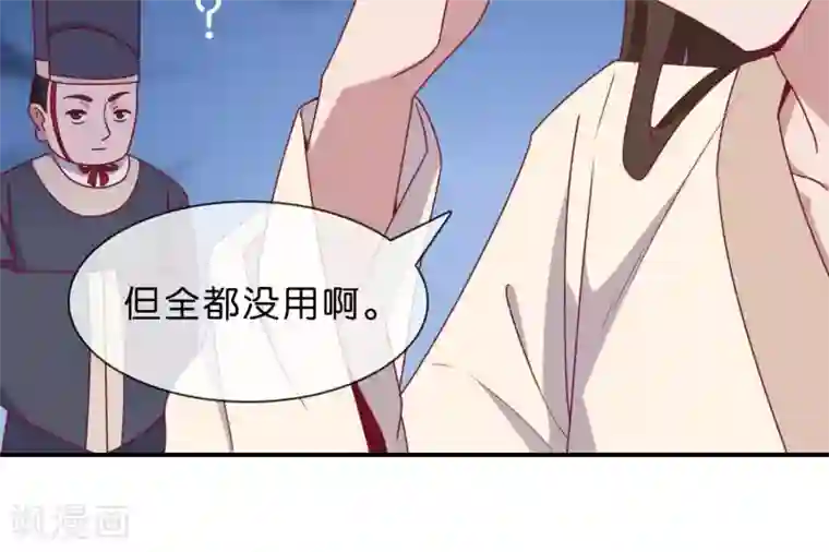 你的帝国第5话 家传爱好