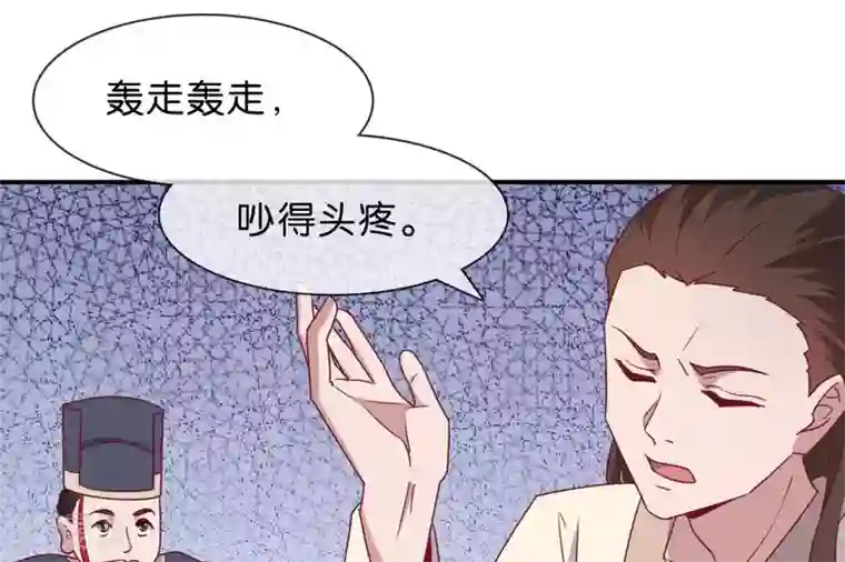 你的帝国第5话 家传爱好