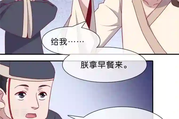 你的帝国第5话 家传爱好
