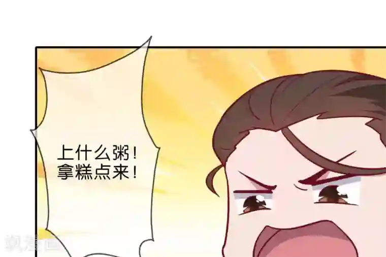 你的帝国第5话 家传爱好